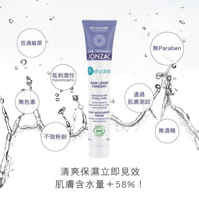 森朵恩泉  活泉浸潤保濕乳清爽50mL