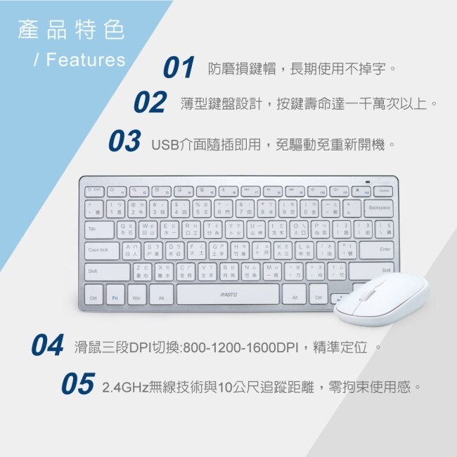 RASTO RZ4 高階款2.4G無線鍵鼠組