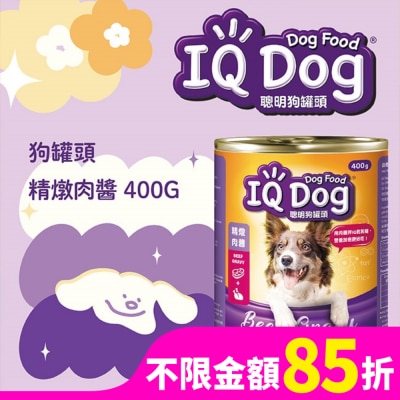 IQ Dog IQ Dog聰明狗罐頭 精燉肉醬 400g