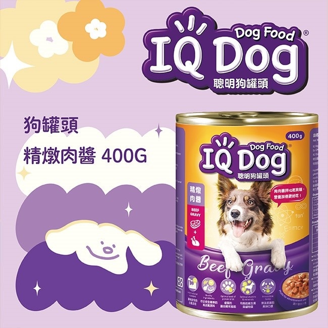 IQ Dog聰明狗罐頭 精燉肉醬 400g