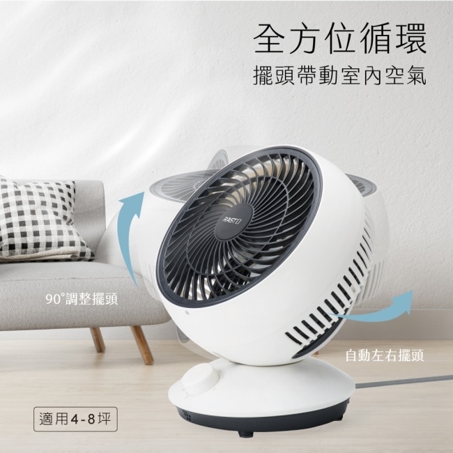 RASTO AF3 7吋擺頭空氣循環風扇