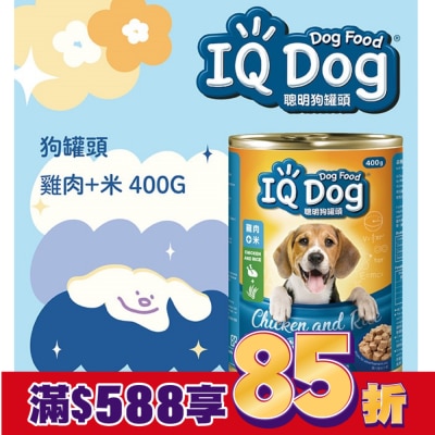 IQ Dog IQ Dog聰明狗罐頭 雞肉+米口味 400g