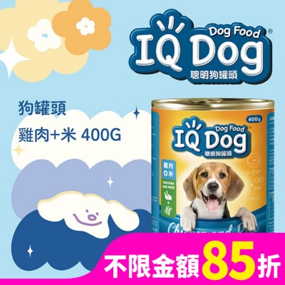 IQ Dog IQ Dog聰明狗罐頭 雞肉+米口味 400g
