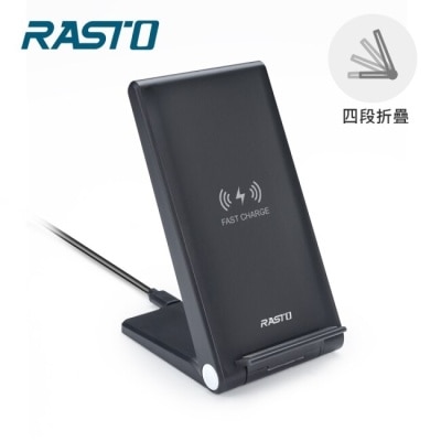 E-BOOKS RASTO RB16 15W快充四段折疊式無線充電板