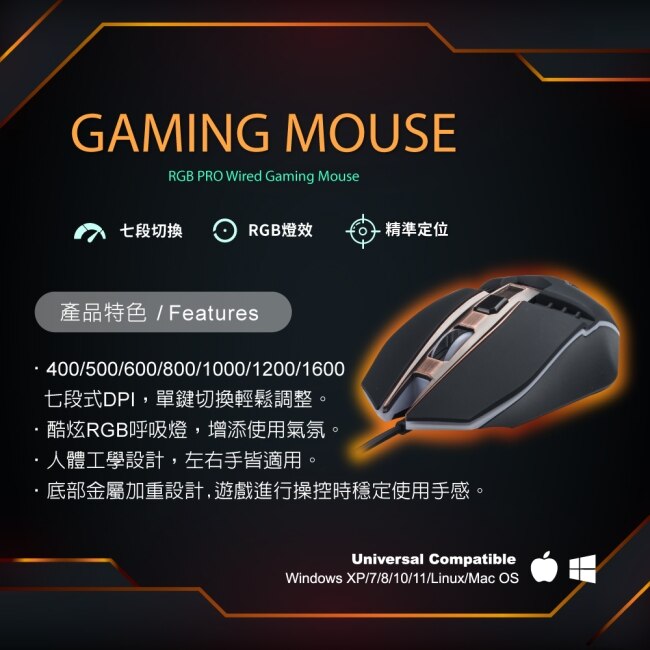 RASTO RM23 專業級電競RGB發光有線滑鼠