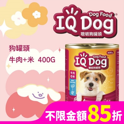 IQ Dog IQ Dog聰明狗罐頭 牛肉+米口味 400g