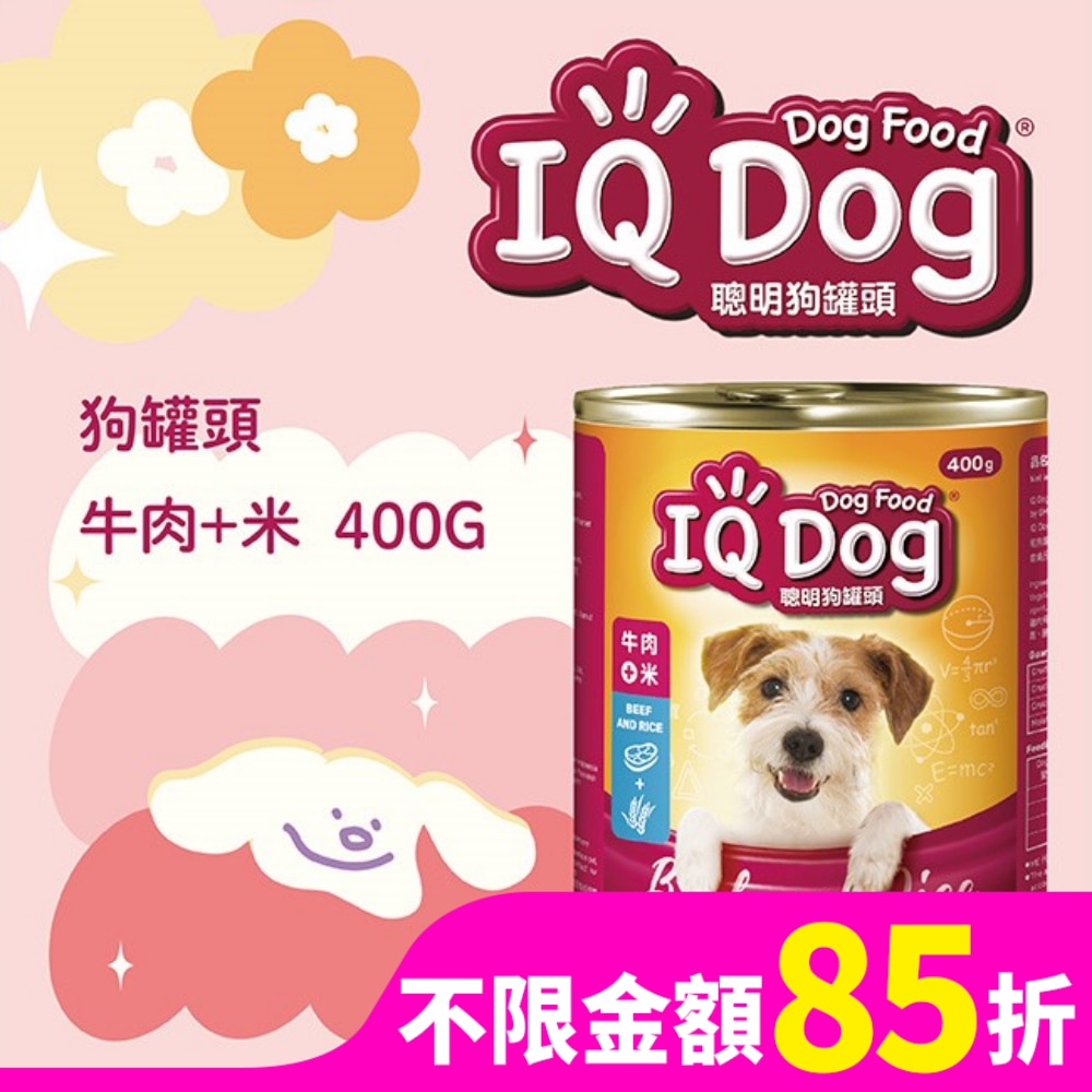 IQ Dog聰明狗罐頭 牛肉+米口味 400g