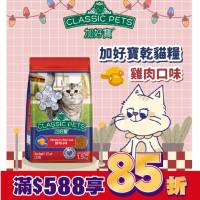 加好寶 加好寶乾貓糧 雞肉口味 1.5kg