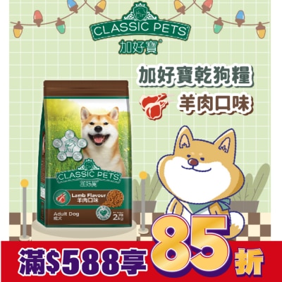 加好寶 加好寶乾狗糧 羊肉口味 2kg