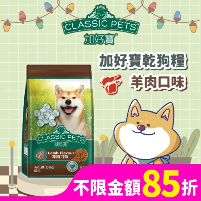 加好寶 加好寶乾狗糧 羊肉口味 2kg