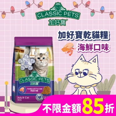 加好寶 加好寶乾貓糧 海鮮口味 1.5kg