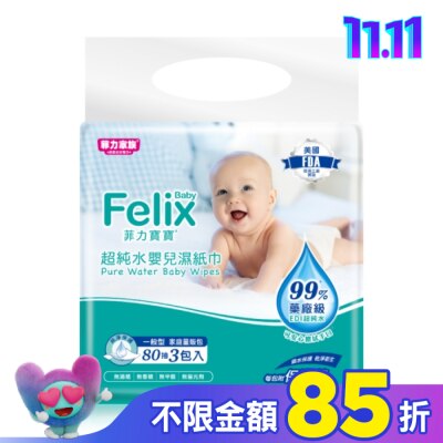 菲力家族 菲力寶寶超純水嬰兒濕紙巾80抽3包(附蓋)