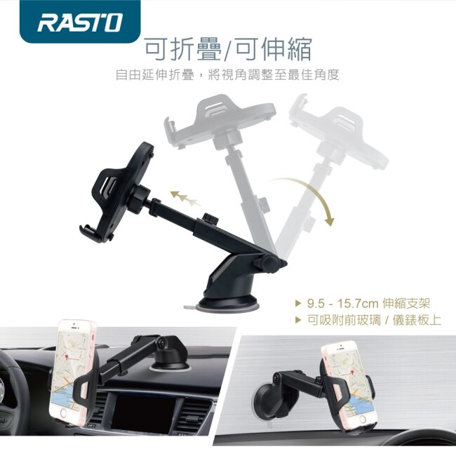 RASTO RN2 車用吸盤+出風口二合一手機支架