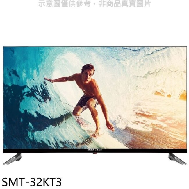 SANLUX三洋 SANLUX台灣三洋【SMT-32KT3】32吋電視(無安裝)