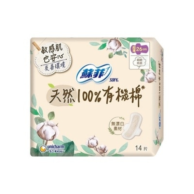 蘇菲 蘇菲肌天然100%有機棉超薄潔翼26cm 14片