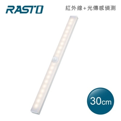 E-BOOKS RASTO AL4 磁吸LED充電感應燈30公分-黃光
