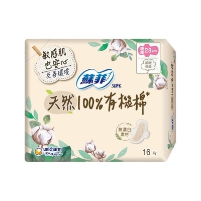 蘇菲 蘇菲天然100%有機棉超薄潔翼23cm 16片