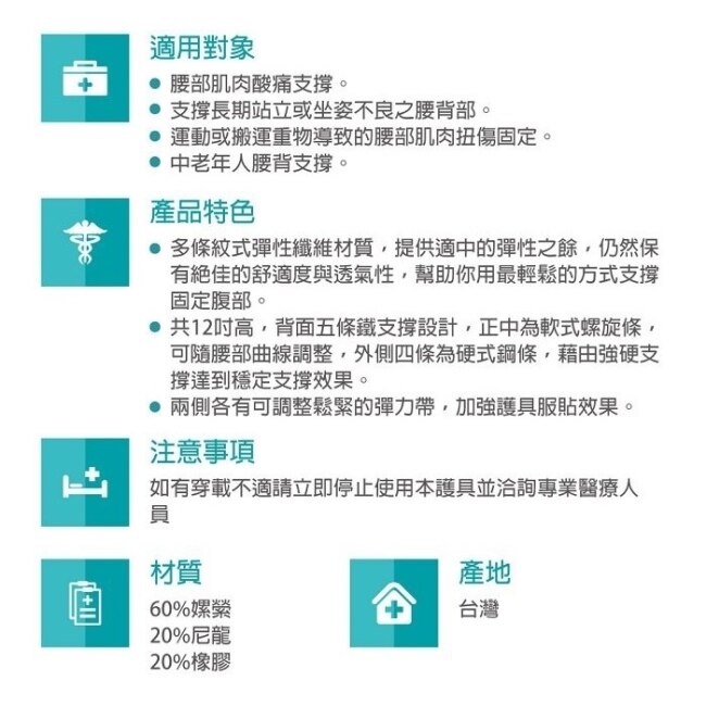 【海夫】居家企業 健康透氣 長背架 12吋 長版護腰 S號(H3331)