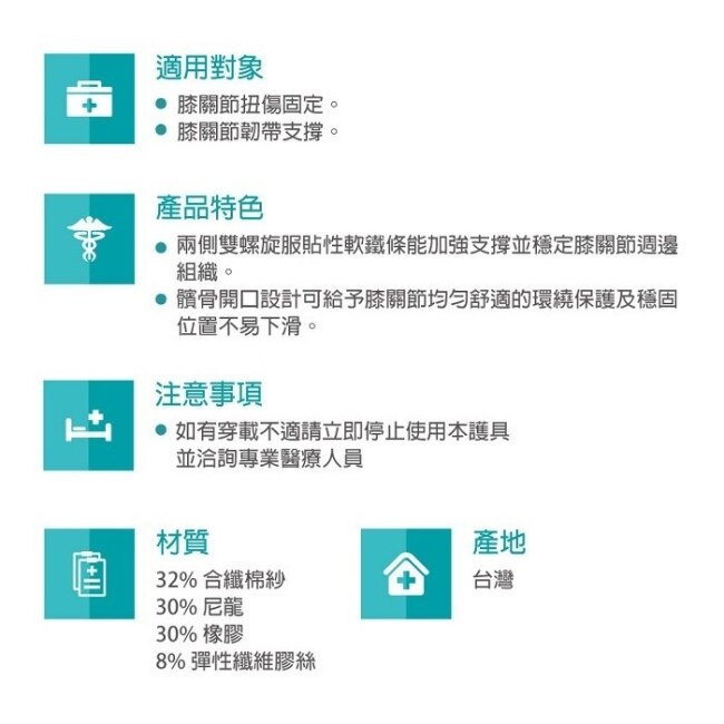 【海夫健康生活館】膝關節加強型 護膝 XL號 雙包裝(H0018)