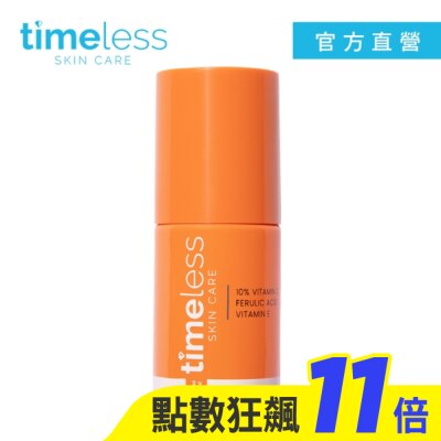 TIMELESS時光永恆 Timeless SKIN CARE 時光永恆 維C煥白複合精華 30ml-新包裝
