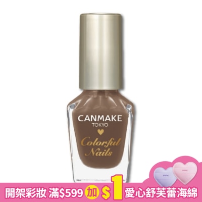 CANMAKE CANMAKE 新晶燦指甲油 3072-N72