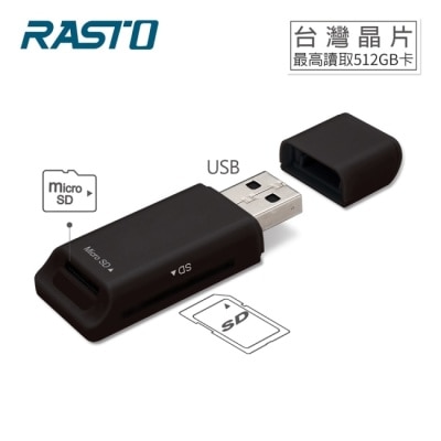 E-BOOKS RASTO RT7 隨身型 USB 雙槽讀卡機