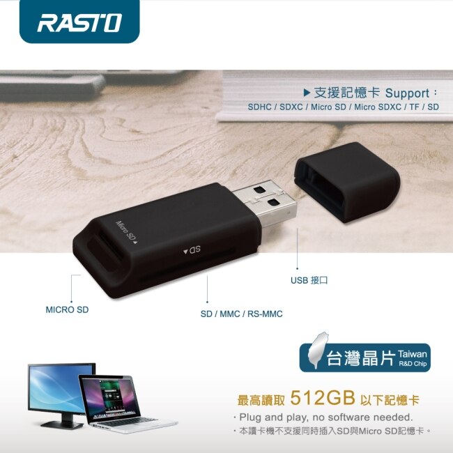 RASTO RT7 隨身型 USB 雙槽讀卡機