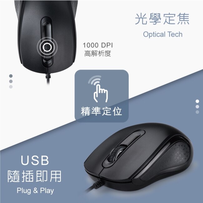 E-books M68 USB有線光學滑鼠