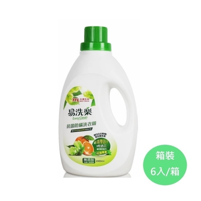 易洗樂抗菌防螨洗衣精(2000ml)X6-箱購