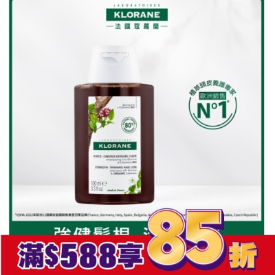 KLORANE蔻蘿蘭 蔻蘿蘭養髮強韌洗髮精100ml