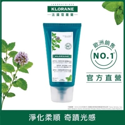 KLORANE蔻蘿蘭 蔻蘿蘭頭皮淨化光感護髮膜150ml