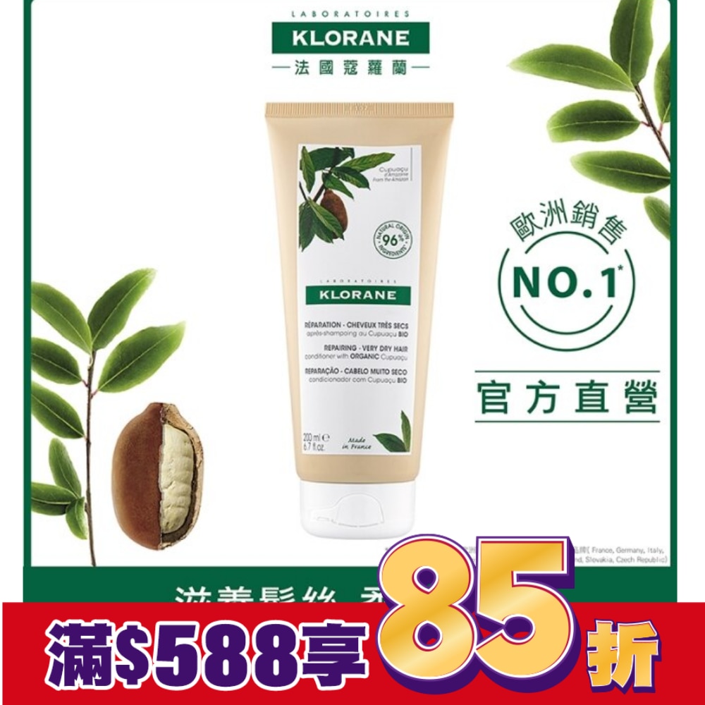 蔻蘿蘭髮芯修護護髮素200ml