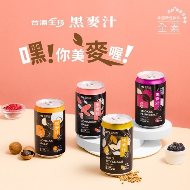 台酒桂圓黑麥汁(全素)(24入/箱)-箱購 image