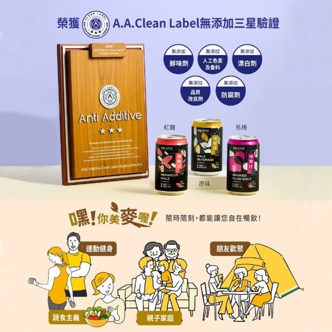 台酒桂圓黑麥汁(全素)(24入/箱)-箱購 image