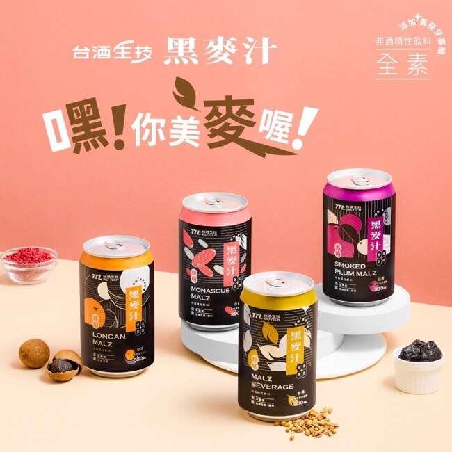 台酒紅麴黑麥汁(全素)(24入/箱)-箱購