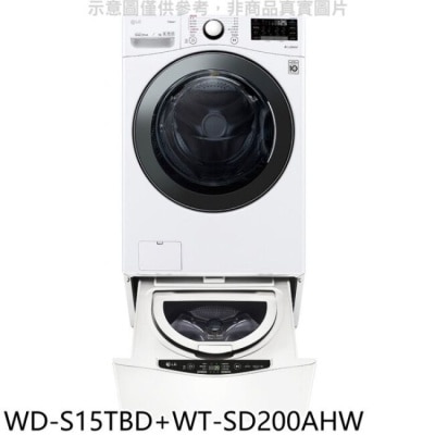 LG LG樂金【WD-S15TBD+WT-SD200AHW】15公斤滾筒蒸洗脫烘+2公斤溫水下層洗衣機