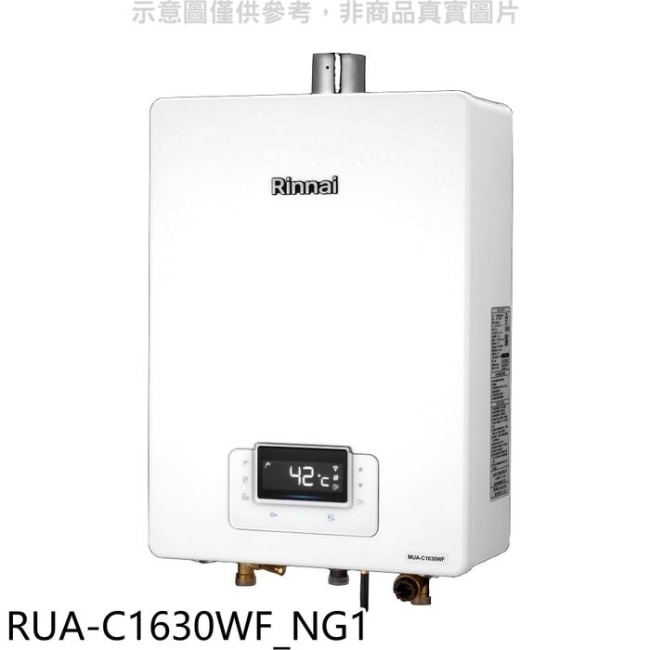 林內【RUA-C1630WF_NG1】16公升恆溫強排贈BC-30遙控熱水器天然氣(王品牛排餐券1705元)