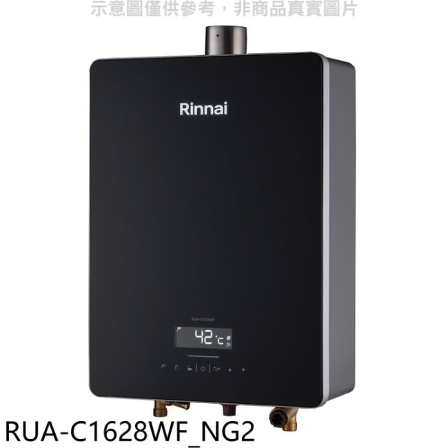 林內【RUA-C1628WF_NG2】16公升恆溫強排黑玻璃前板熱水器(含標準安裝)(王品牛排餐券1705元)