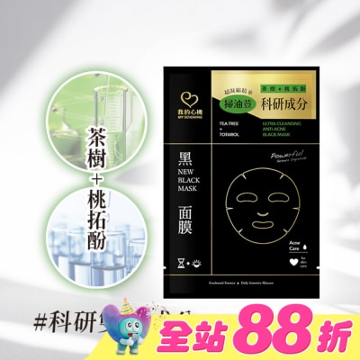 My Scheming 我的心機 - 我的心機 茶樹桃拓酚淨荳黑面膜1入
