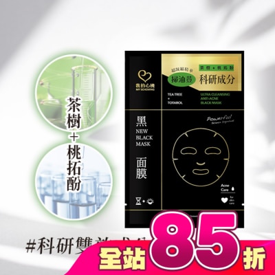 My Scheming 我的心機 - 我的心機 茶樹桃拓酚淨荳黑面膜1入