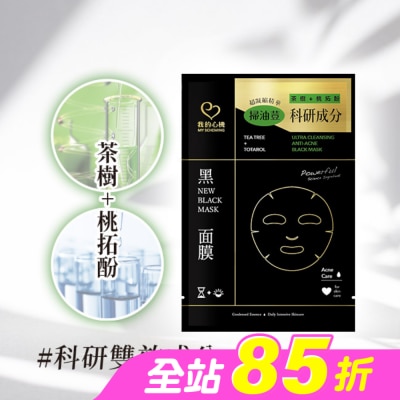 My Scheming 我的心機 - 我的心機 茶樹桃拓酚淨荳黑面膜1入