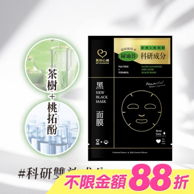 My Scheming 我的心機 - 我的心機 茶樹桃拓酚淨荳黑面膜1入