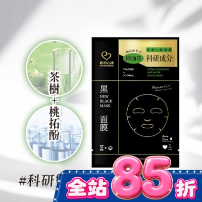My Scheming 我的心機 - 我的心機 茶樹桃拓酚淨荳黑面膜1入 image
