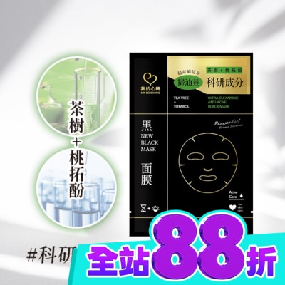 My Scheming 我的心機 我的心機 茶樹桃拓酚淨荳黑面膜1入 image