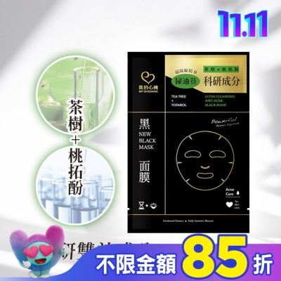 My Scheming 我的心機 我的心機 茶樹桃拓酚淨荳黑面膜1入