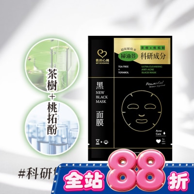 My Scheming 我的心機 - 我的心機 茶樹桃拓酚淨荳黑面膜1入 image