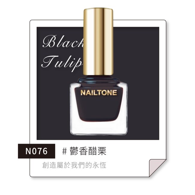 NAILTONE 持久引力指甲油 (鬱香醋栗) (10mL) N076