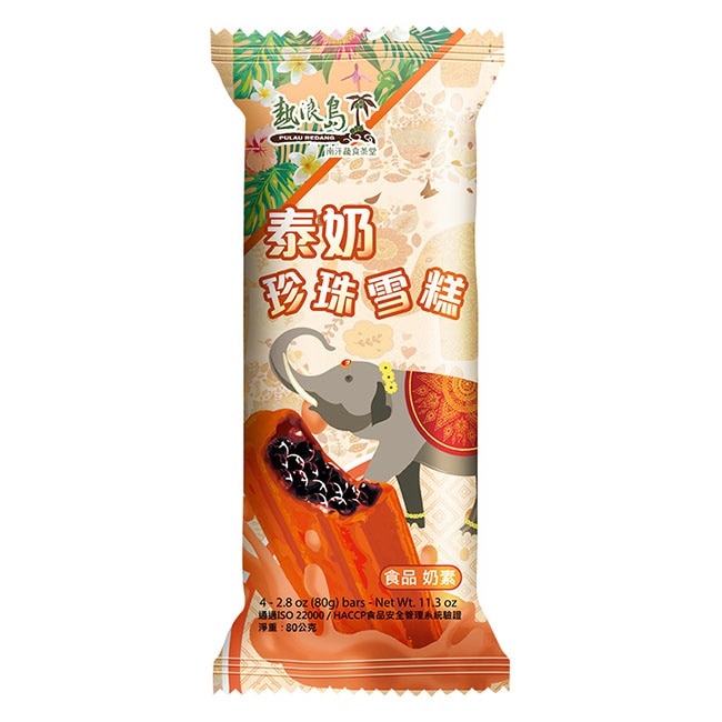 【熱浪島】泰奶珍珠雪糕 (4入/盒)x5盒