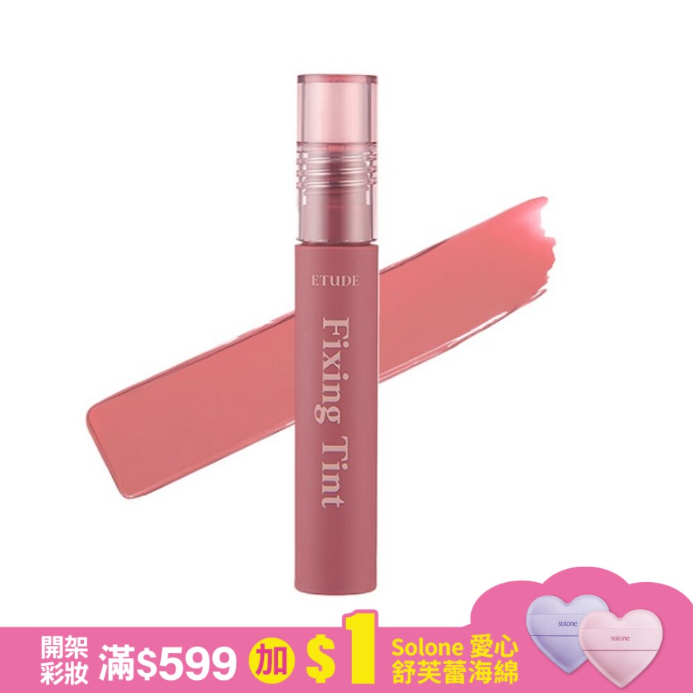 ETUDE膜幻濾鏡透感唇霧 #訂製玫瑰4g