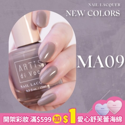 artis di voce Mine Acc. x ARTiS di Voce 指甲油 薰衣草鮮奶茶 MA09